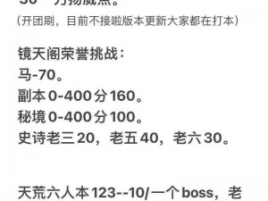 探索长生诀手游：雪谷夺旗玩法攻略与副本通关奖励全解析