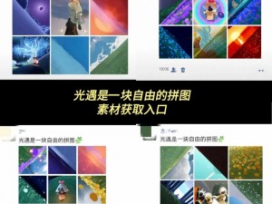 光影艺术新体验：安装与配置光影拼图操作指南详解