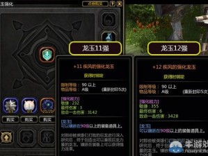 龙之谷2箭神龙玉攻略：探索最佳箭神龙玉搭配策略