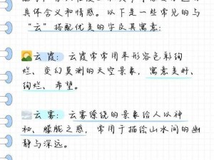 云中奥秘揭秘：铭文搭配的巅峰之道与实战应用探索