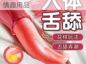 cao 美女，极致享受的高端情趣用品