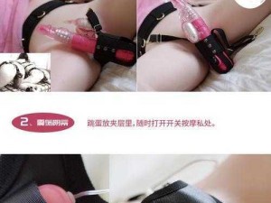 超级乱婬，打造极致体验的高品质成人玩具