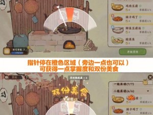 桃源深处有人家赛螃蟹配方揭秘：探寻美味佳肴所需食材清单