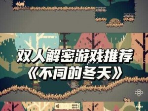 推箱寻宝游戏乐趣无穷：探索解谜与冒险的完美结合简介