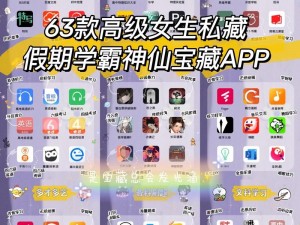 十八款禁用软件 APP 免费下载——手机必备的实用工具集