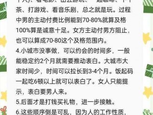 恋爱攻略：解锁第十六至二十关情感关卡的关键步骤与心得分享