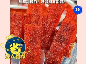 校霸是个双被爆炒——口感酥脆，味道浓郁，回味无穷的休闲零食