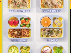 宝宝中餐制作指南：定时烹饪美食的关键步骤与注意事项