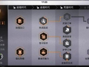 明日之后科技点数获取攻略及其核心作用解析