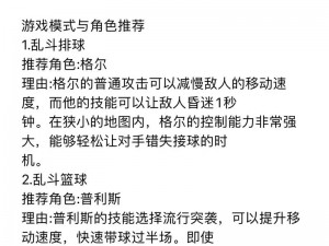 荒野乱斗进阶攻略：2000杯毕业教学，决胜荒野的战斗策略解析