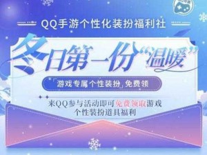 QQ游戏猎魔之血独家福利：免费领取攻略大揭秘