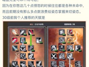 王牌战士：火神天赋强化攻略——燃起无尽战争之火