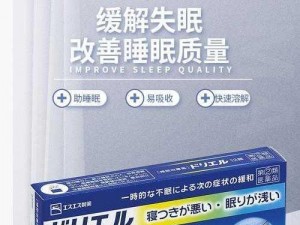 助眠产品，缓解你的睡眠问题