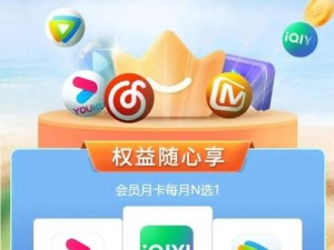 爱奇艺破解版永久免费，无需登录，海量视频资源尽情畅享