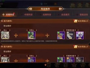 加德尔契约编队攻略大全：编队设置实战指南与玩法详解