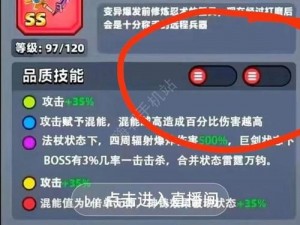 弹壳特攻队全面攻略：揭秘第9章如何破关取胜