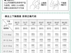 下胸围 68 的 XXXL 码内衣，适合下胸围 68cm 左右的人群，穿着更舒适