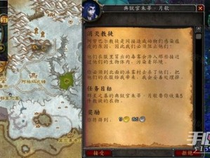 魔兽世界怀旧服wlk消灭教徒任务攻略详解：任务流程与技巧分享