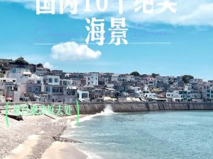 爱情岛第二三路线：海岛浪漫之旅