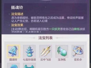 长安幻世绘法宝金蛟剪使用心得