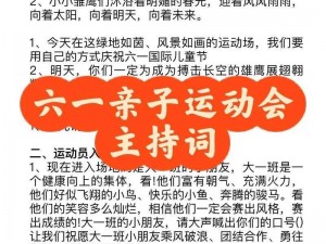 超级凌乱的校园运动会无弹窗——一款充满惊喜与刺激的体育竞技游戏