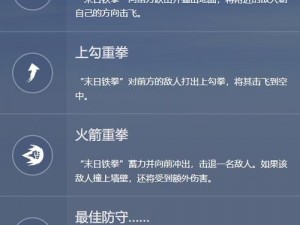 守望先锋归来：末日铁拳技能重塑解析与守望先锋2新技能前瞻