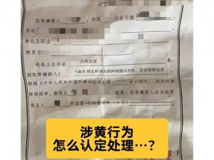 无人区码卡二卡 3 卡 4 卡有限公司被指涉黄