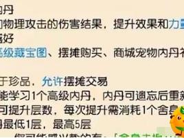 梦幻西游手游：血耐宝宝内丹搭配攻略，探索最佳战斗配置培育指南