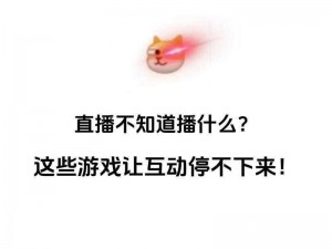 九秀直播间——集才艺表演、社交互动、游戏娱乐于一体的在线互动平台