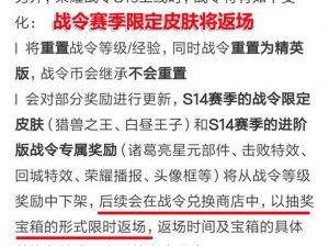 王者荣耀赛事战令进阶价值解析及进阶方法指南：提升战力，值得一试的策略攻略