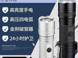 防狼报警器：出差被男上司玩弄一夜的女性必备神器