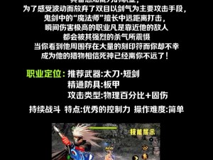 DNF剑魂附魔攻略：附魔选择推荐与实战策略解析