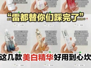 国产精华液三线品牌排行榜：自然堂、珀莱雅、御泥坊