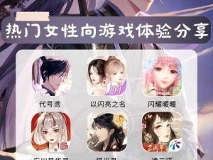 女性网游、女性专属网游，你想玩的都在这里