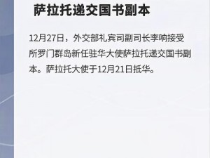 一秘二秘三秘对应啥职务？外交部礼宾司的职务介绍