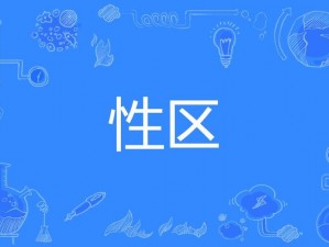 夜精品啊片一区二区无码 69 堂，一款成人视频在线播放 App，提供高清画质，流畅体验