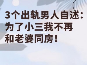 三个男人躁我一个爽小芳视频：畅享极致刺激的成人影片