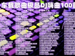 抖音故意之歌曲探秘：背后的旋律与节奏揭秘