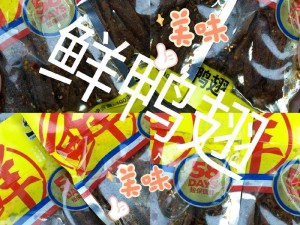 色忧忧食品，给你美味新体验