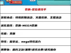 口袋妖怪Mega耿鬼极致战力配招解析：发掘潜能与制胜组合策略