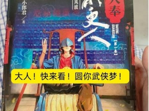 大奉打更人插花弄玉成语意思、大奉打更人插花弄玉所包含的成语意思是什么？