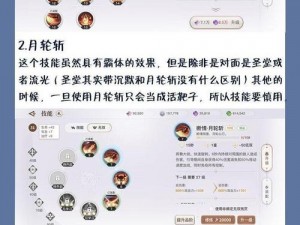 天谕手游光刃操作指南：掌握技巧，轻松驾驭战斗