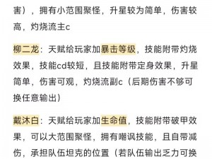 斗罗大陆灼烧队配置策略：高效输出与防御搭配揭秘