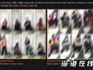 最新研发的凸偷窥 WC 精品女厕，让你随时随地掌握女厕内的情况