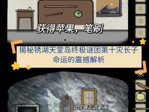 如何巧妙通关脑洞大师第114关：探索未知的解谜之旅