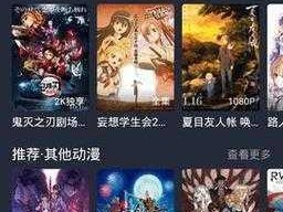 IMOMOE 樱花网站——提供丰富的漫画、小说等资源