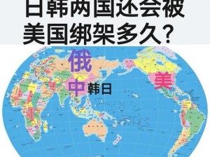 美国韩国日本的文化、科技、经济等领域均处于世界领先地位