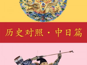 幕府野望官网全新门户：探索幕府历史文化，深度解读权威资讯平台