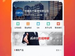 免费行情软件 APP 网站大全下载，提供各类免费行情软件 APP 网站资源