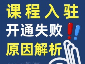 抖音点赞失败现象解析：原因探究与解决方案分享